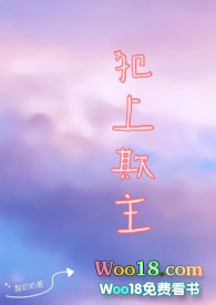 犯上作乱漫画
