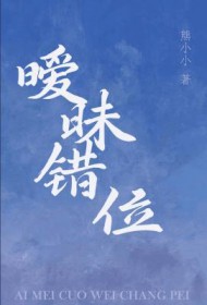暧昧眼神表现